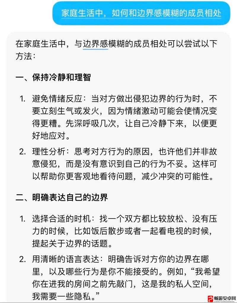 家庭关系边界感：厘清界限，守护亲情